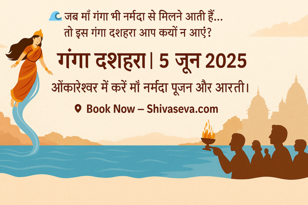 ganga dashagara
