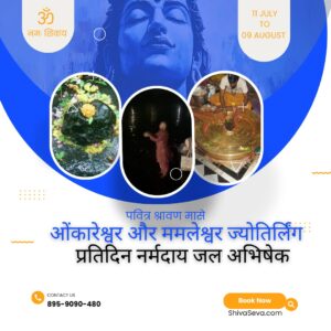 Monthly jal abhishek omkareshwar mamleshwar